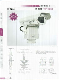 天津市亞安科技電子北京分公司 2007年產(chǎn)品及報價手冊電子簡介與技術(shù)咨詢服務(wù)