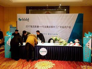 可成集團泰州工廠技術交流會圓滿落幕 以技術驅動智造新篇章